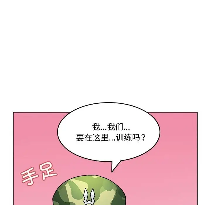 漫画《回到过去爱上你》第3话第111张图