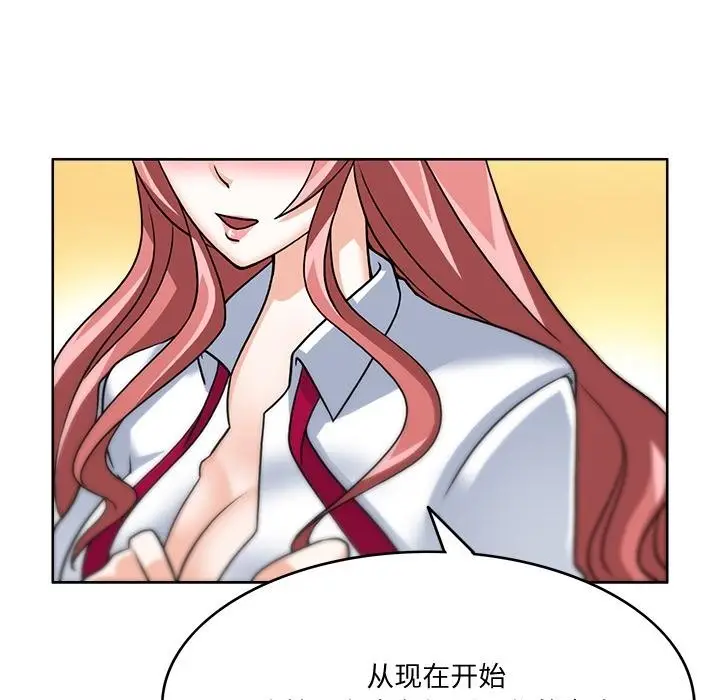 漫画《回到过去爱上你》第3话第113张图