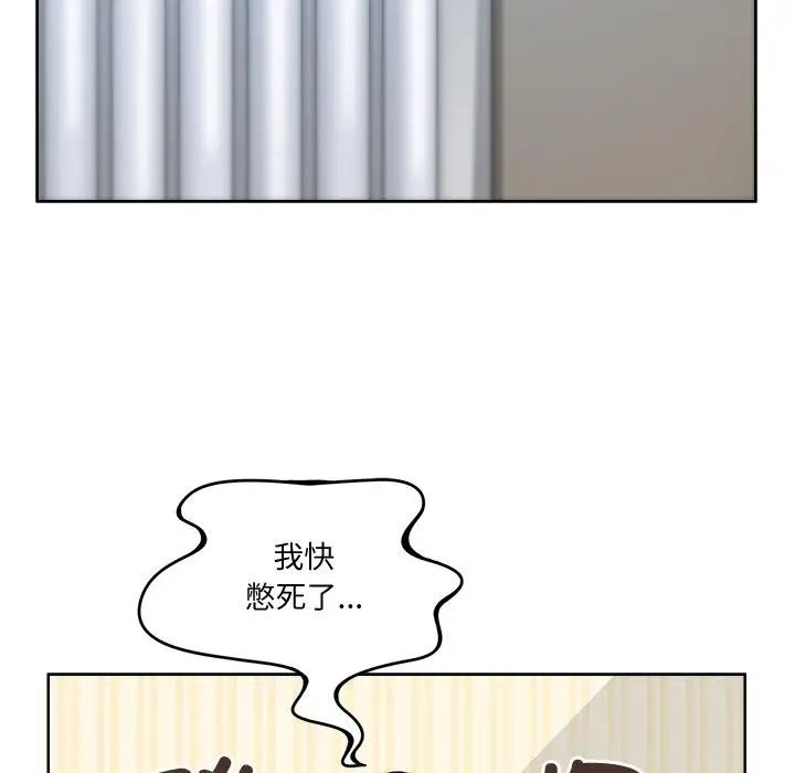 漫画《回到过去爱上你》第3话第14张图