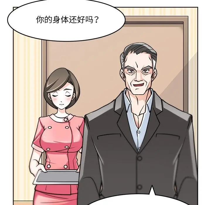 漫画《回到过去爱上你》第3话第18张图