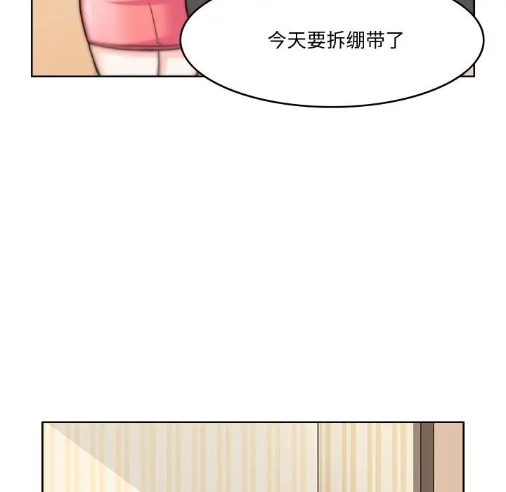 漫画《回到过去爱上你》第3话第19张图
