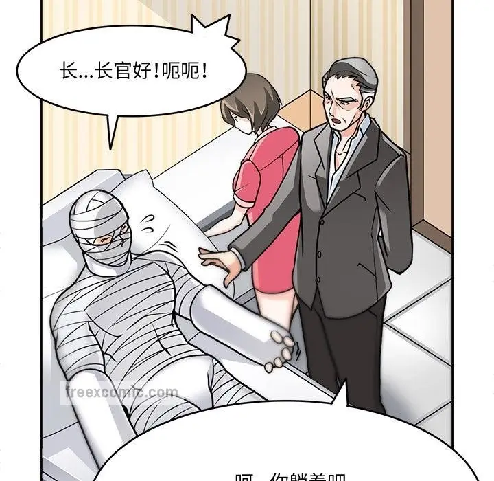 漫画《回到过去爱上你》第3话第20张图