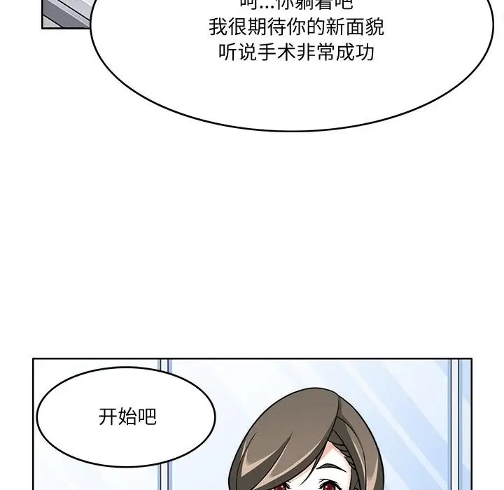 漫画《回到过去爱上你》第3话第21张图