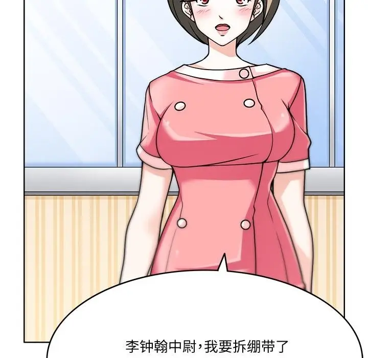 漫画《回到过去爱上你》第3话第22张图