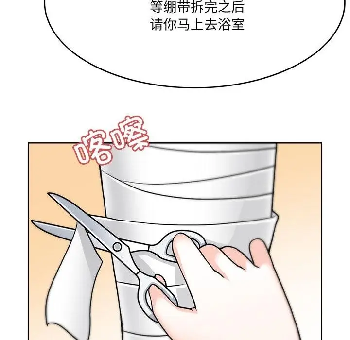 漫画《回到过去爱上你》第3话第23张图