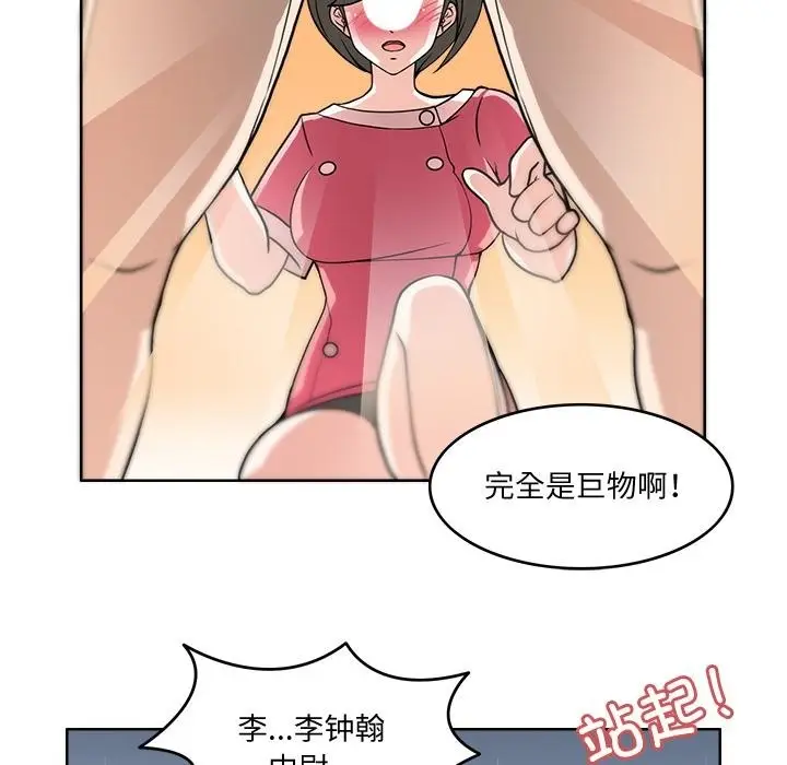 漫画《回到过去爱上你》第3话第28张图