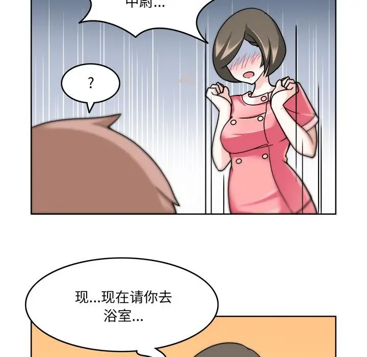 漫画《回到过去爱上你》第3话第29张图