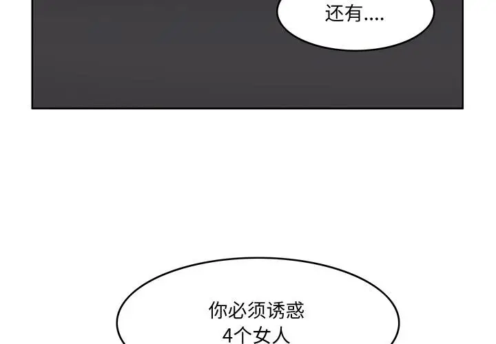 漫画《回到过去爱上你》第3话第3张图