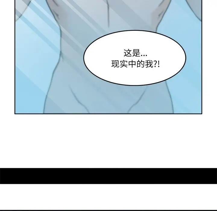 漫画《回到过去爱上你》第3话第38张图