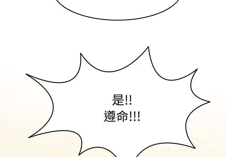 漫画《回到过去爱上你》第3话第4张图