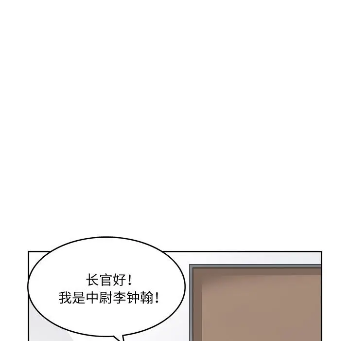漫画《回到过去爱上你》第3话第44张图