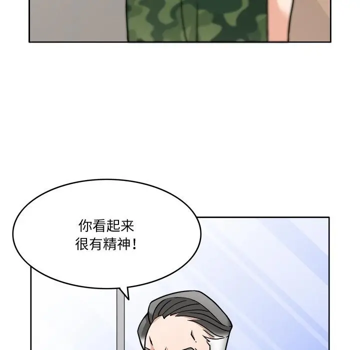 漫画《回到过去爱上你》第3话第46张图