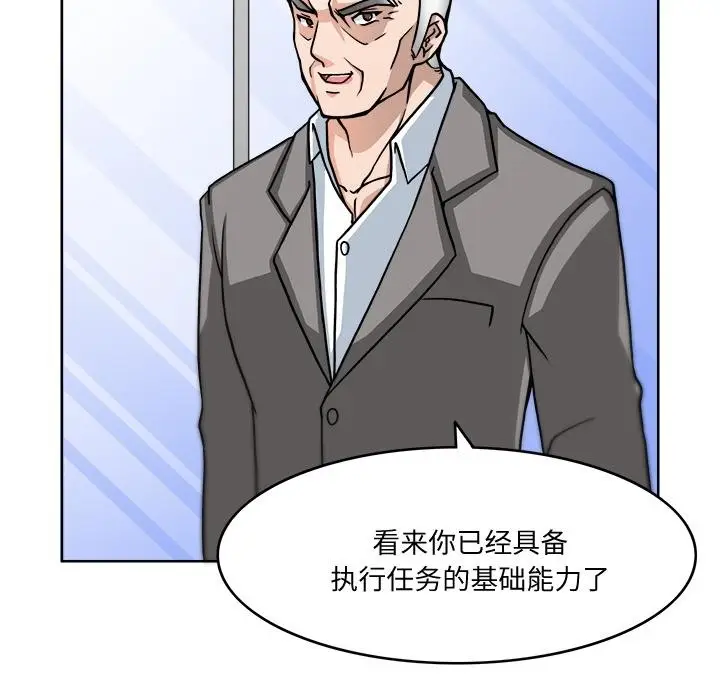 漫画《回到过去爱上你》第3话第47张图