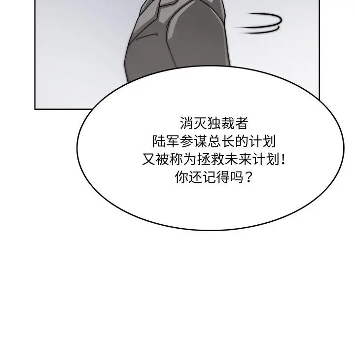 漫画《回到过去爱上你》第3话第49张图