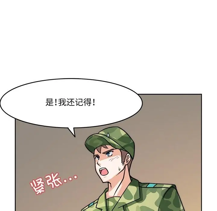 漫画《回到过去爱上你》第3话第50张图
