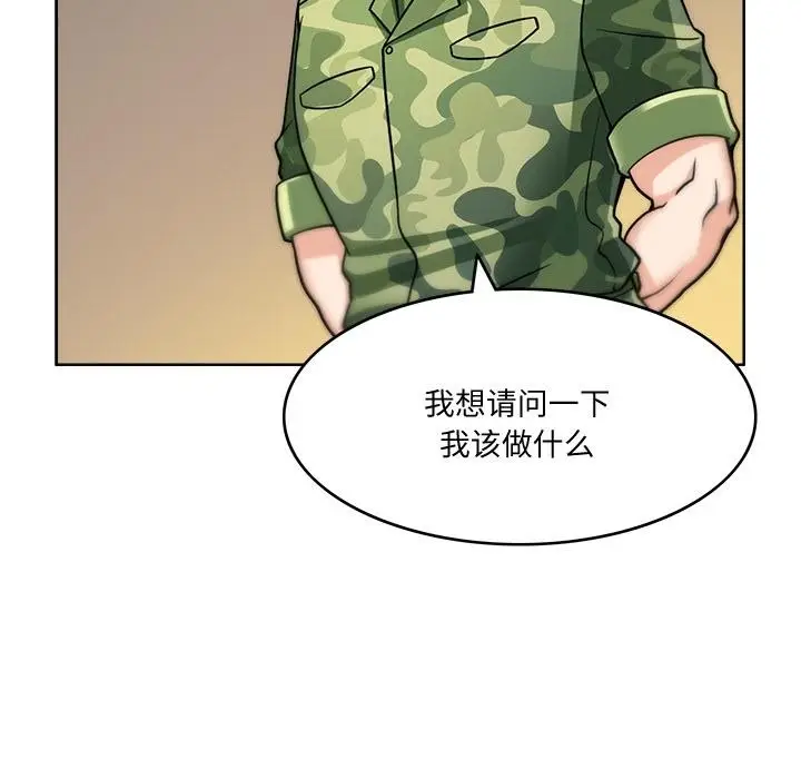 漫画《回到过去爱上你》第3话第51张图