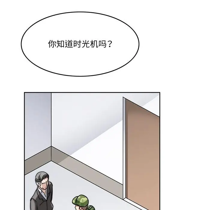 漫画《回到过去爱上你》第3话第52张图