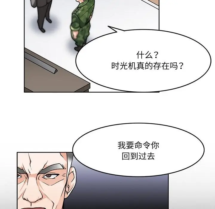 漫画《回到过去爱上你》第3话第53张图
