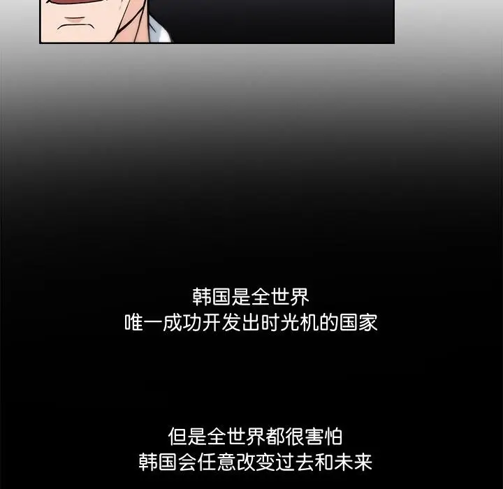 漫画《回到过去爱上你》第3话第54张图