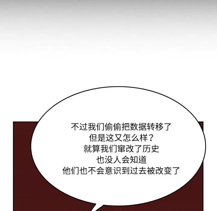 漫画《回到过去爱上你》第3话第57张图