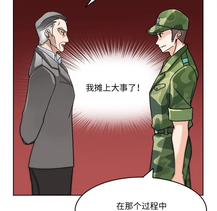 漫画《回到过去爱上你》第3话第58张图