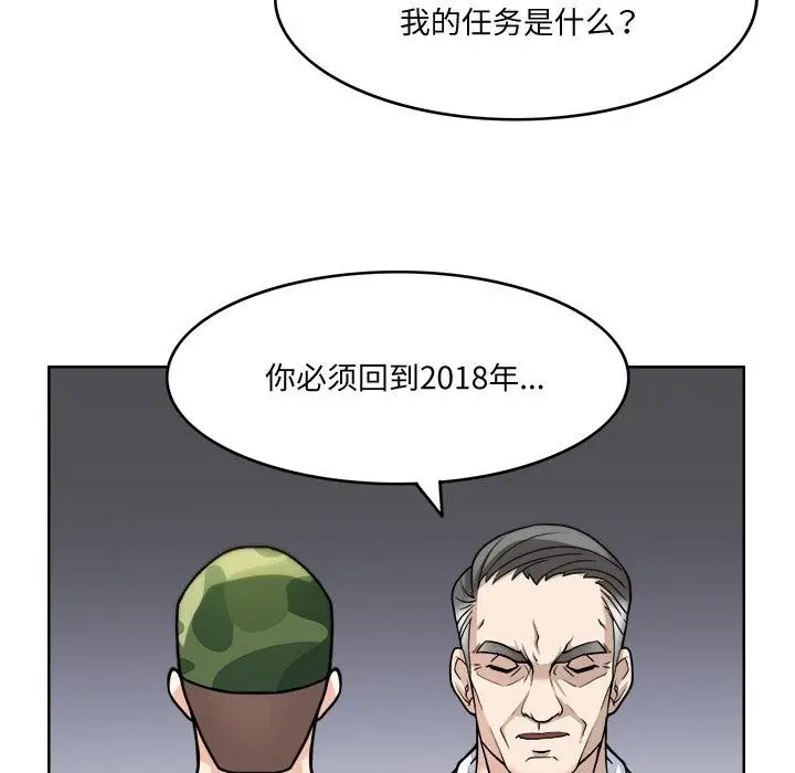 漫画《回到过去爱上你》第3话第59张图