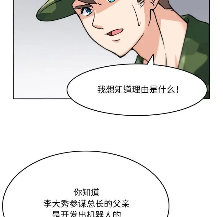 漫画《回到过去爱上你》第3话第65张图