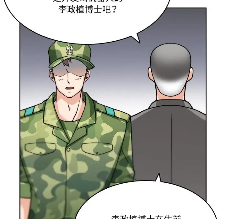 漫画《回到过去爱上你》第3话第66张图