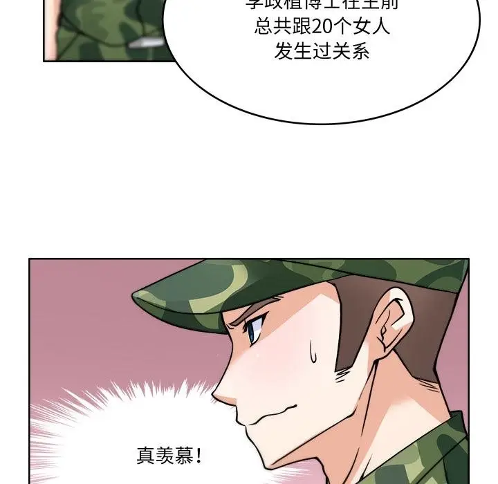 漫画《回到过去爱上你》第3话第67张图