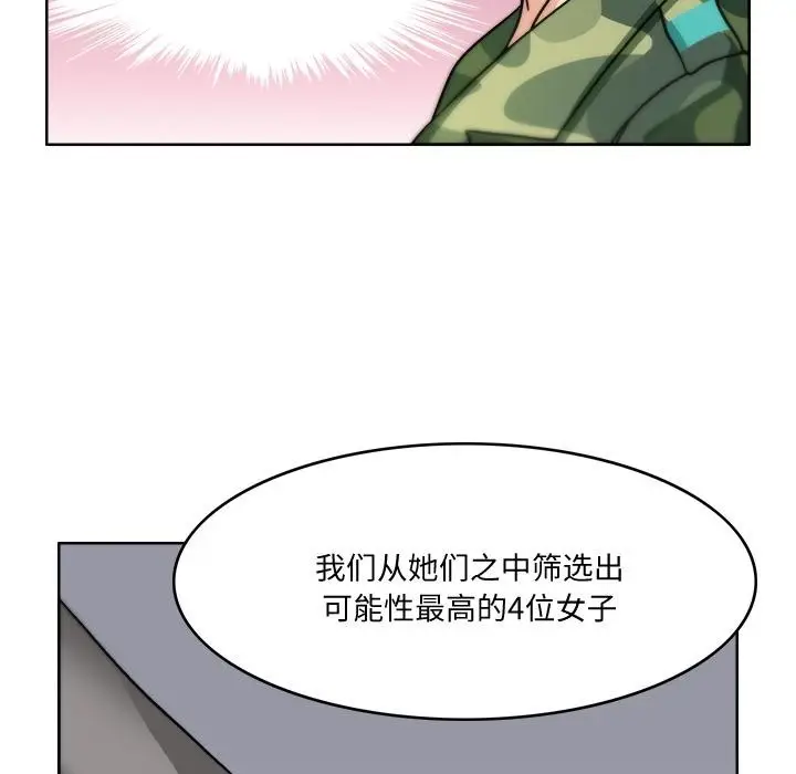 漫画《回到过去爱上你》第3话第68张图