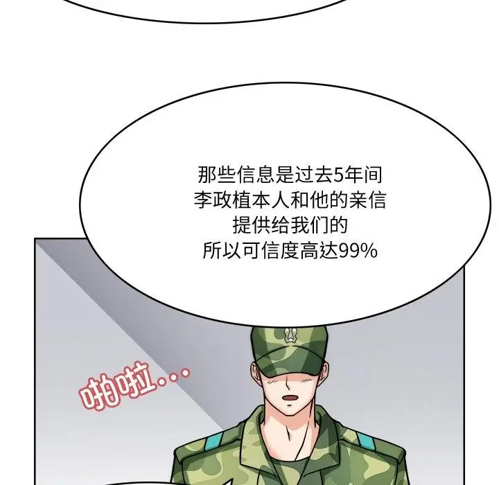 漫画《回到过去爱上你》第3话第70张图