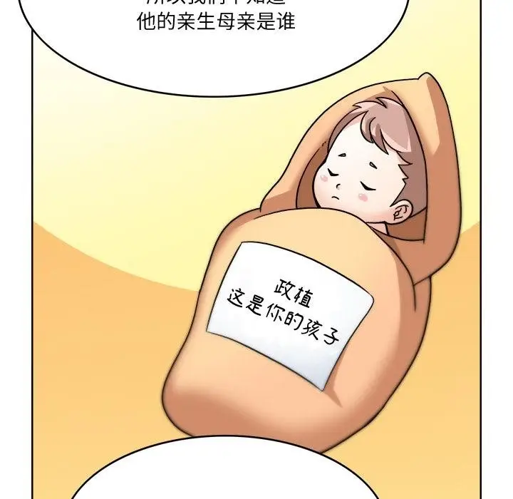 漫画《回到过去爱上你》第3话第73张图