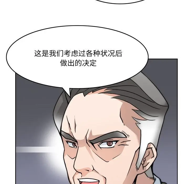 漫画《回到过去爱上你》第3话第76张图