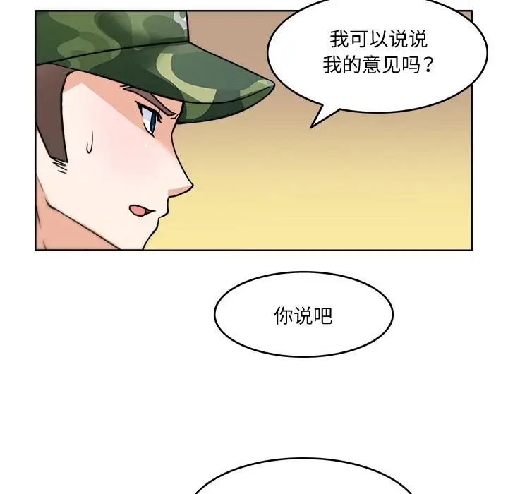 漫画《回到过去爱上你》第3话第78张图