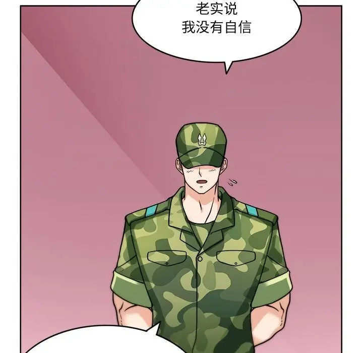 漫画《回到过去爱上你》第3话第79张图