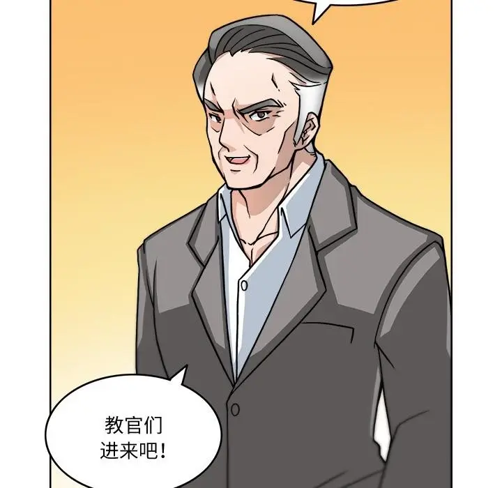 漫画《回到过去爱上你》第3话第81张图