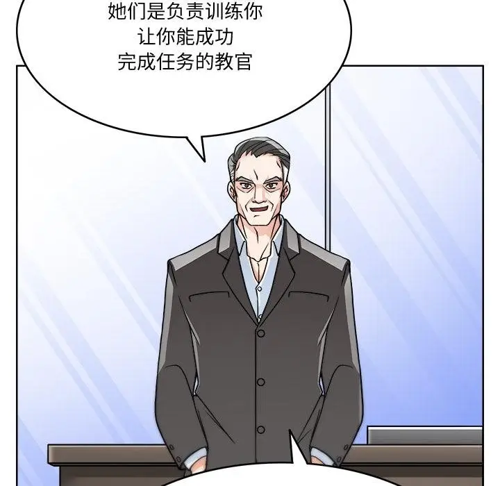 漫画《回到过去爱上你》第3话第88张图