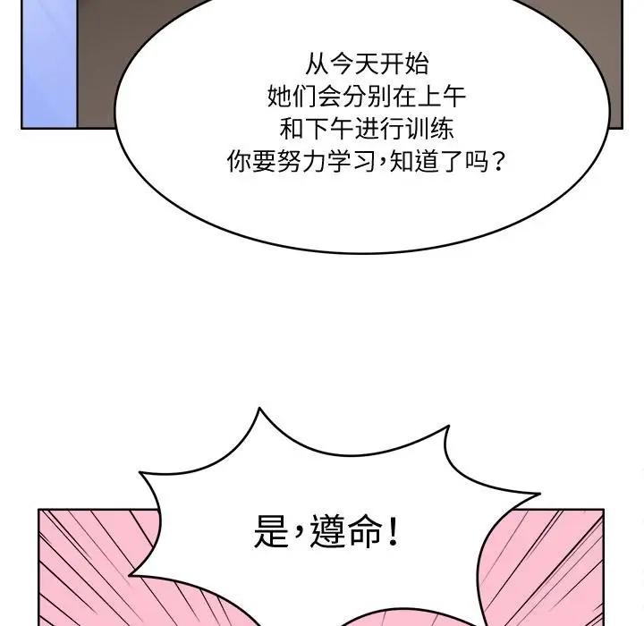 漫画《回到过去爱上你》第3话第89张图