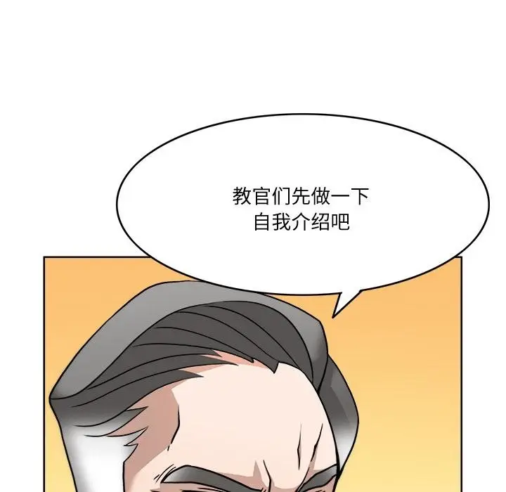 漫画《回到过去爱上你》第3话第91张图