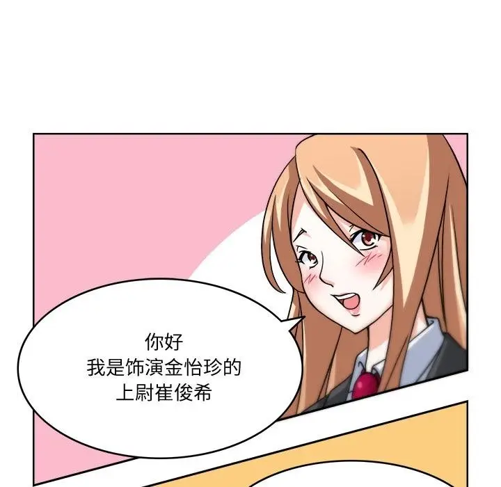 漫画《回到过去爱上你》第3话第93张图