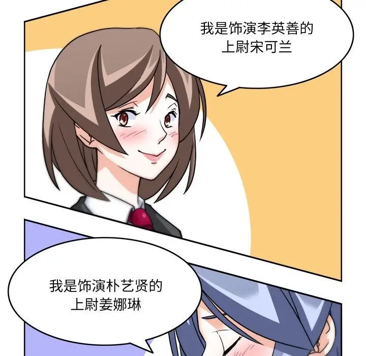 漫画《回到过去爱上你》第3话第94张图
