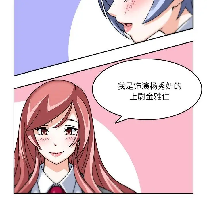 漫画《回到过去爱上你》第3话第95张图