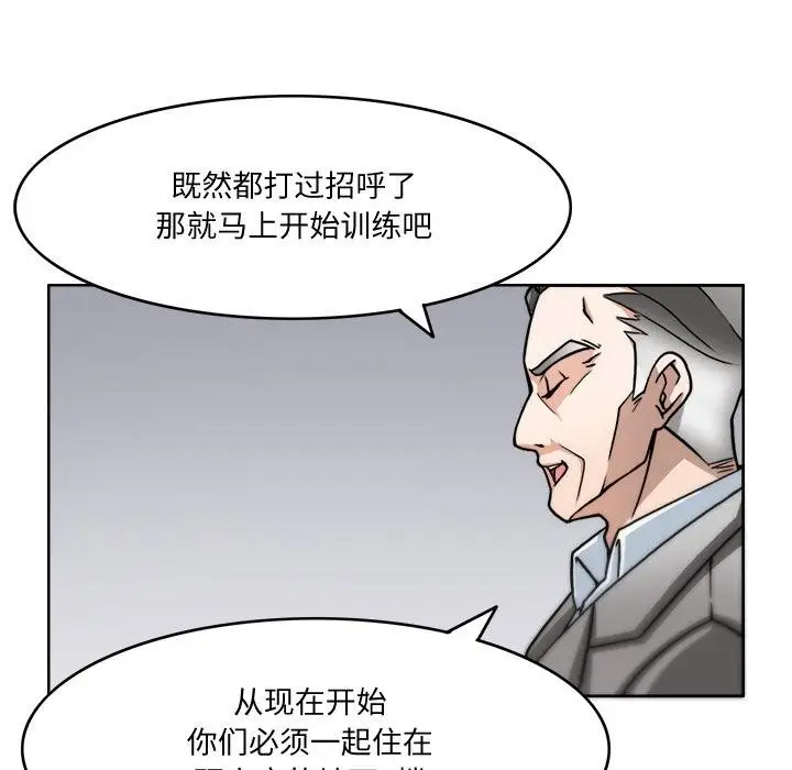 漫画《回到过去爱上你》第3话第96张图