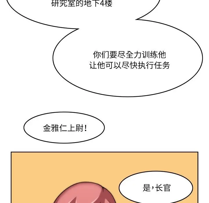 漫画《回到过去爱上你》第3话第97张图