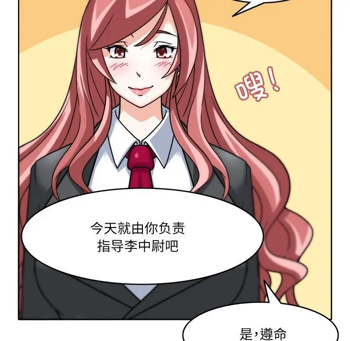 漫画《回到过去爱上你》第3话第98张图