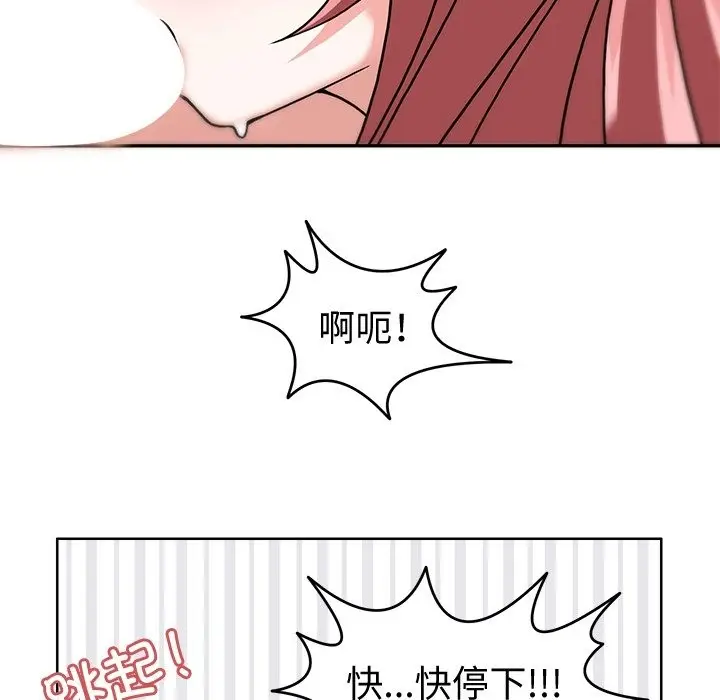 漫画《回到过去爱上你》第4话第103张图