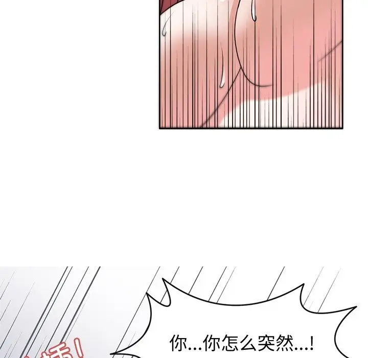 漫画《回到过去爱上你》第4话第112张图