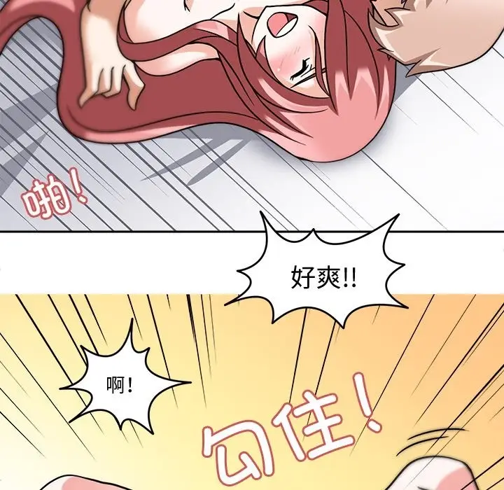 漫画《回到过去爱上你》第4话第116张图