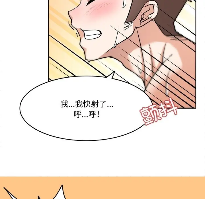 漫画《回到过去爱上你》第4话第119张图