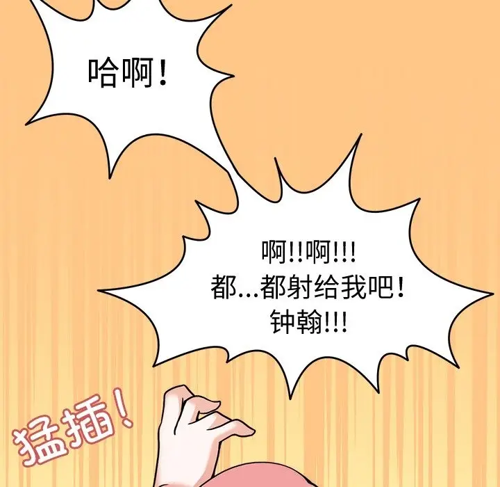 漫画《回到过去爱上你》第4话第120张图